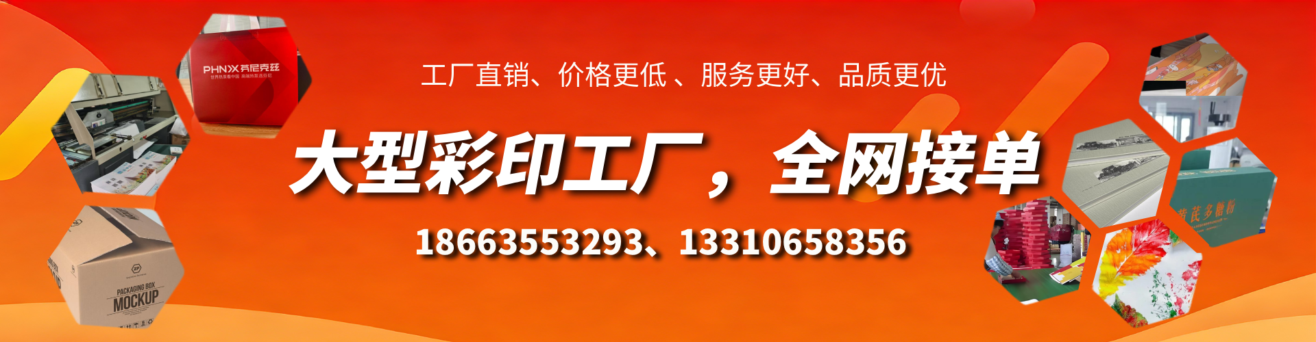 烟台彩印刷刷厂家